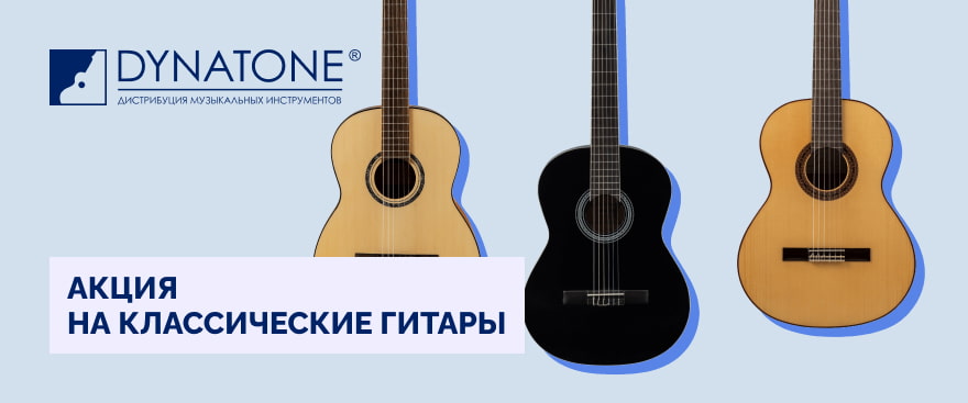 classical guitars banner